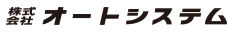 株式会社オートシステム